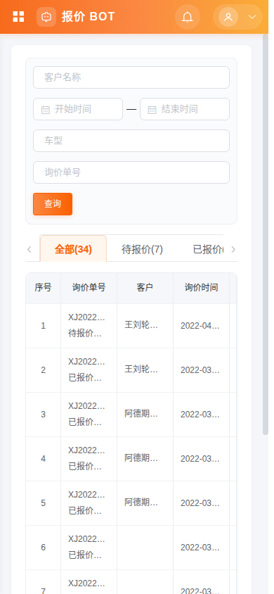 移动端首页